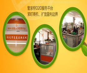 管家幫家政服務全解析 產品特色、加盟優勢與家政服務亮點