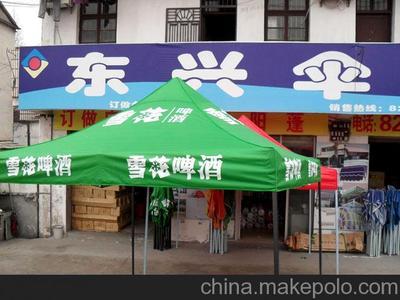 供應東升DS-14雪花啤酒廣告折疊帳篷圖片大全 - 金華東升戶外用品專業銷售